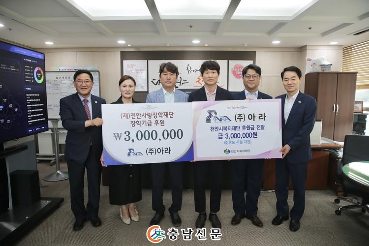230626 후원금 기부.jpg