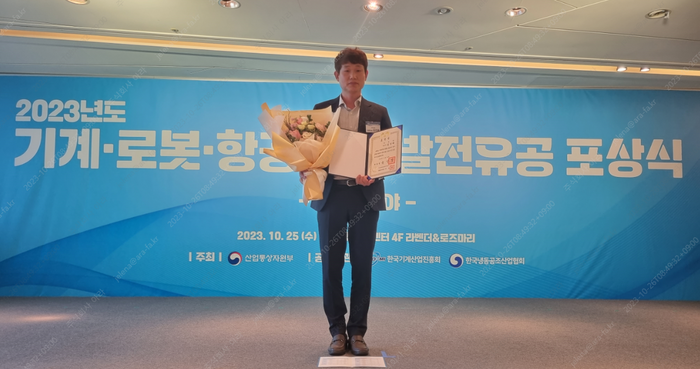 231026_대통령표창.png