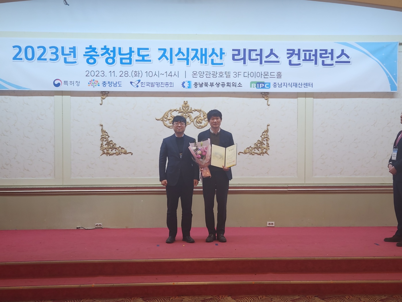 231128_리더스 컨퍼런스.jpg
